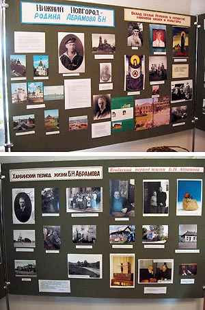 Венёвские Чтения памяти Б.Н. Абрамова