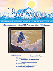 Статьи журнала "Восход" за март-апрель 2016