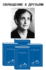 Обращение СибРО к нашим единомышленникам