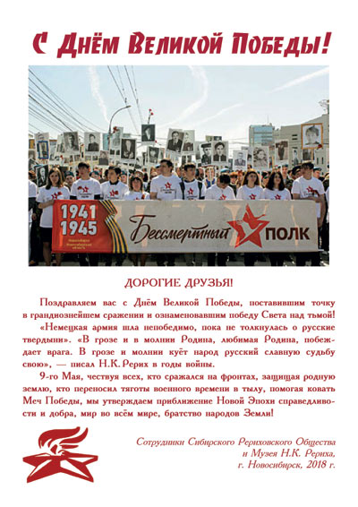 C Днём Великой Победы