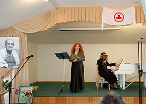 День рериховской поэзии