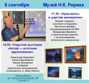 Вторая суббота сентября: лекция о микромире и открытие выставки