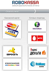 Благотворительная помощь через электронные платежи