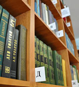 Библиотеке Сибирского Рериховского Общества - 21 год