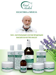 Афиша. 17 и 22 апреля - семинар "Красота с ароматерапией"