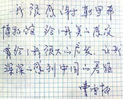 Книга отзывов Музея Рериха в Новосибирске, май-июль 2016