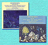 Радиопередачи СибРО "Светочи мира" снова в эфире!