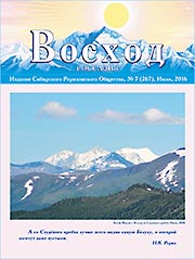 Содержание июльского номера журнала "Восход" за 2016 год