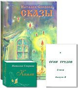 Новые издания к дню рождения Н.Д. Спириной - Дню рериховской поэзии