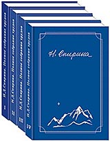 Полное собрание сочинений Н.Д. Спириной: до 4 мая 2013 года - книжная распродажа со скидкой 20%