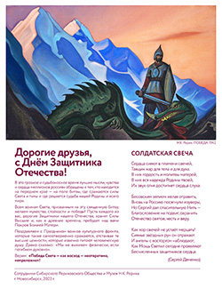 23 февраля 2023 — День Защитников Отечества