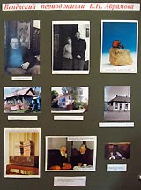 Венёвские Чтения памяти Б.Н. Абрамова