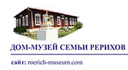 I Международная конференция  «Рерихи и Монголия». Второе информационное письмо