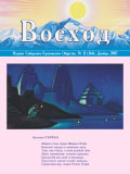 Журнал "Восход" № 12, 2007