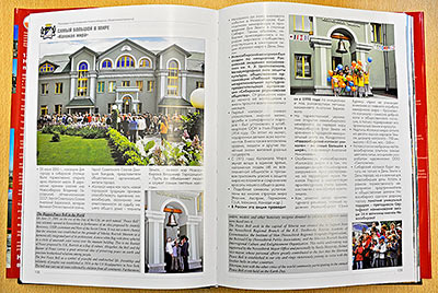 Колокол Мира в книге рекордов Новосибирска Самый большой Колокол Мира, Новосибирск